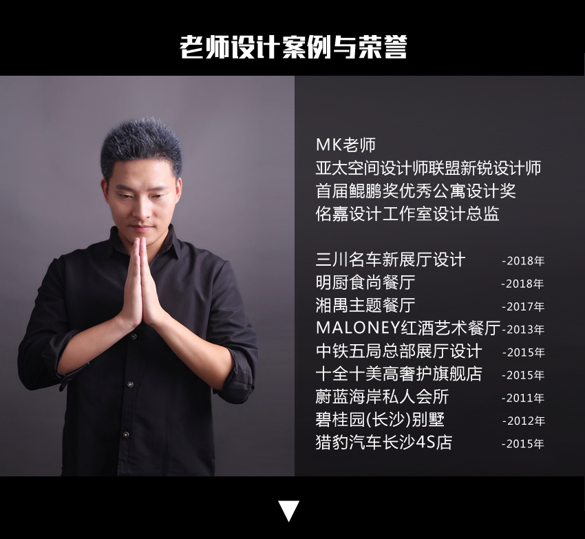 佲嘉设计家装VIP班级（户型优化、立面空间、系统方法）