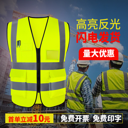 反光安全背心工地施工马甲背心定制印logo交通透气环卫园林黄衣服