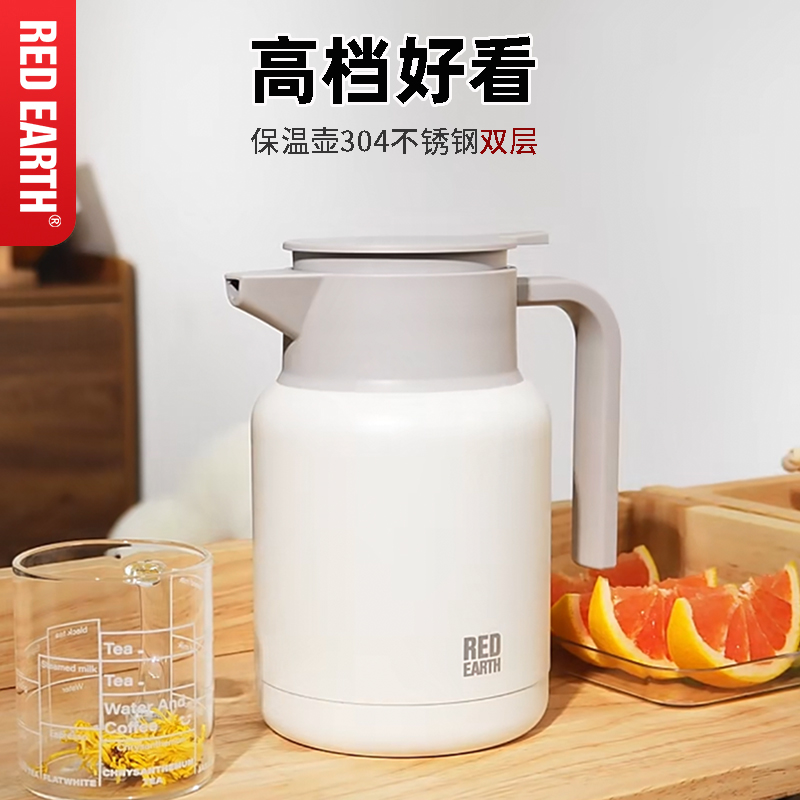 REDEARTH304不锈钢大口径保温壶