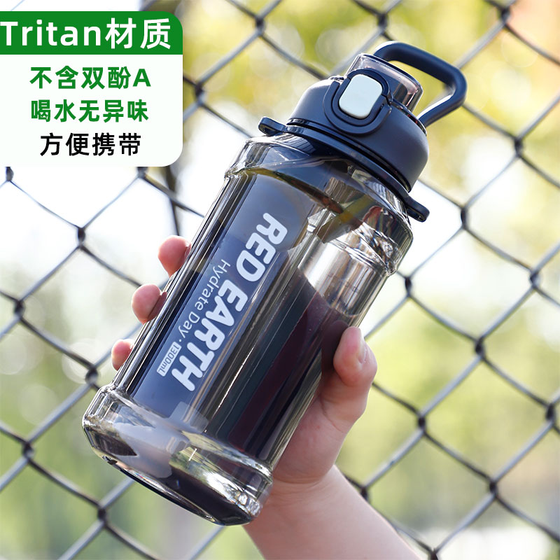 Tritan户外水杯便携防摔可背可提