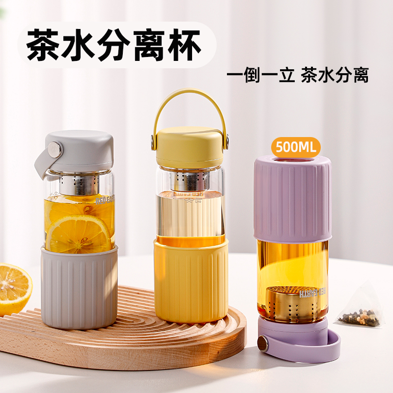 红地球茶水分离杯玻璃杯泡茶杯