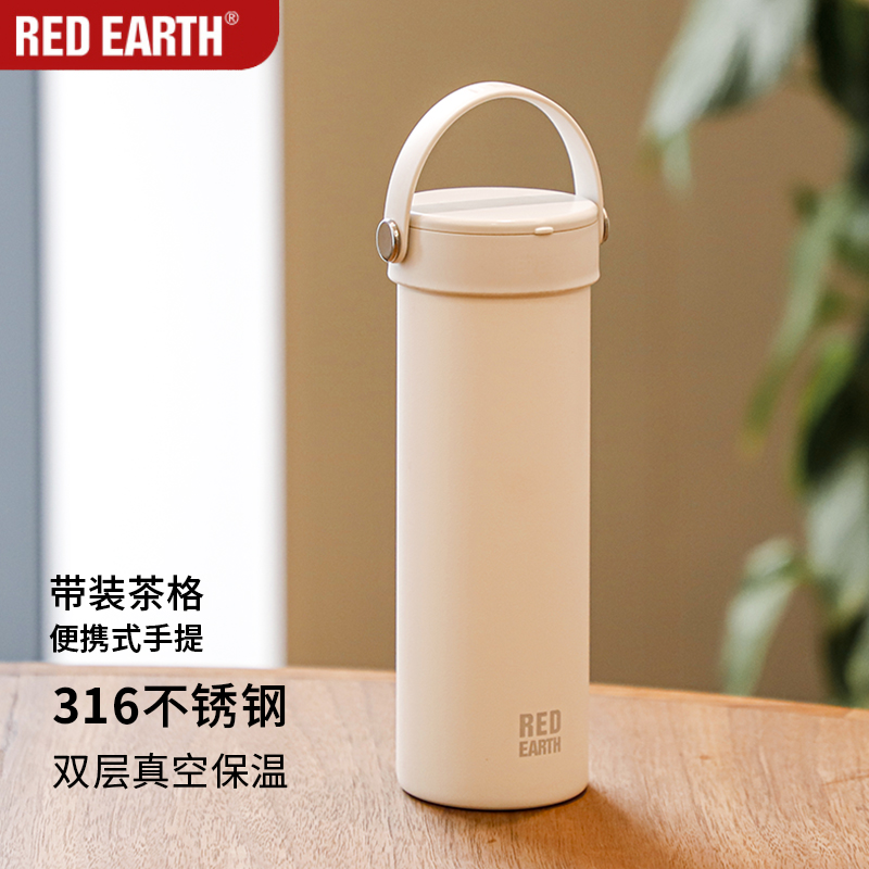 readearth红地球保温杯男女学生情侣健身随行多功能户外便携水杯