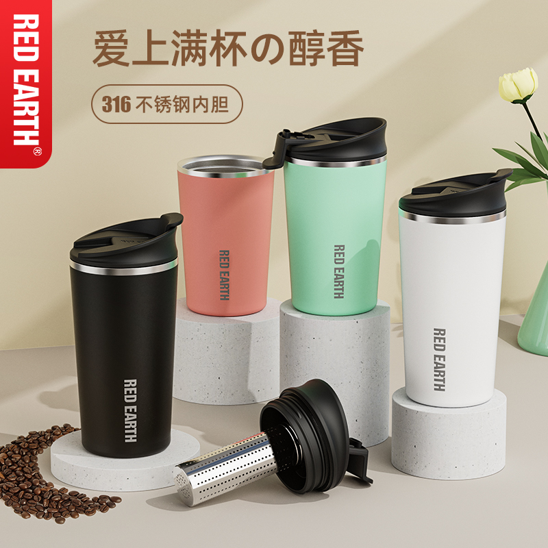 316不锈钢可拆卸茶隔滤网马克杯