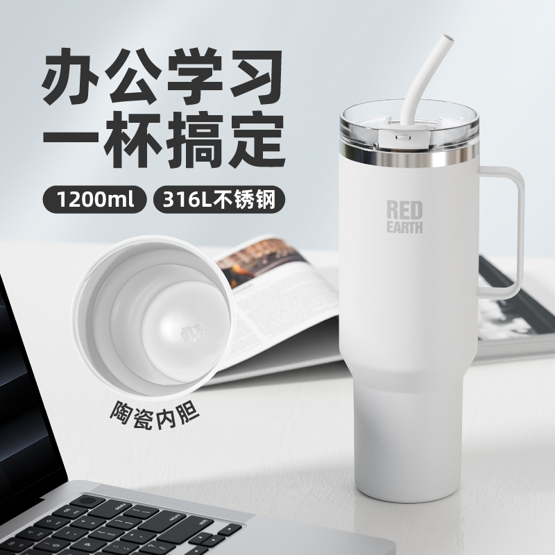 红地球冰霸杯吸管保温杯陶瓷内胆大容量水杯女2024新款办公室杯子