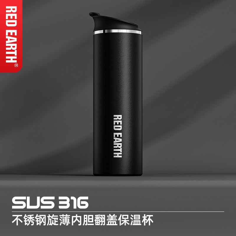 红地球保温杯带盖保冷男女运动便携水杯多功能咖啡316不锈钢茶杯