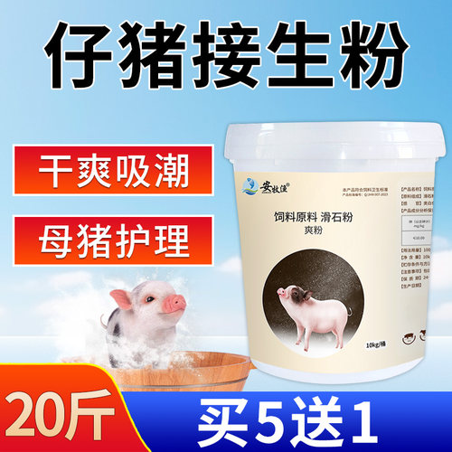 小仔猪接生粉兽用干爽止血消毒粉