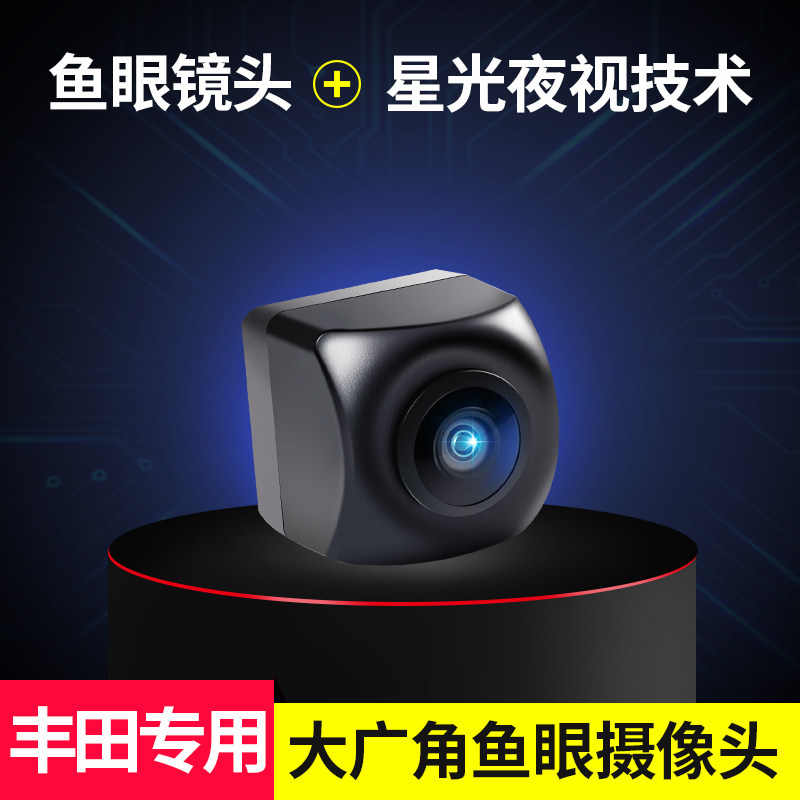 适用丰田卡罗拉锐志RAV4汉兰达威驰奕泽凯美瑞后视摄像头倒车影像在类目 汽车/用品/配件/改装, 汽车影音/车用电子/电器, 汽车电子防盗安防, 车载摄像头中 - 来自Buy2taobao.com提供专业的淘宝代购服务