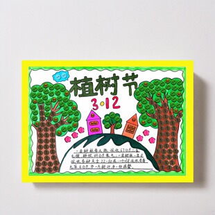 植树节手工diy材料包创意纽扣画幼儿园环创主题墙绿色环保粘贴画