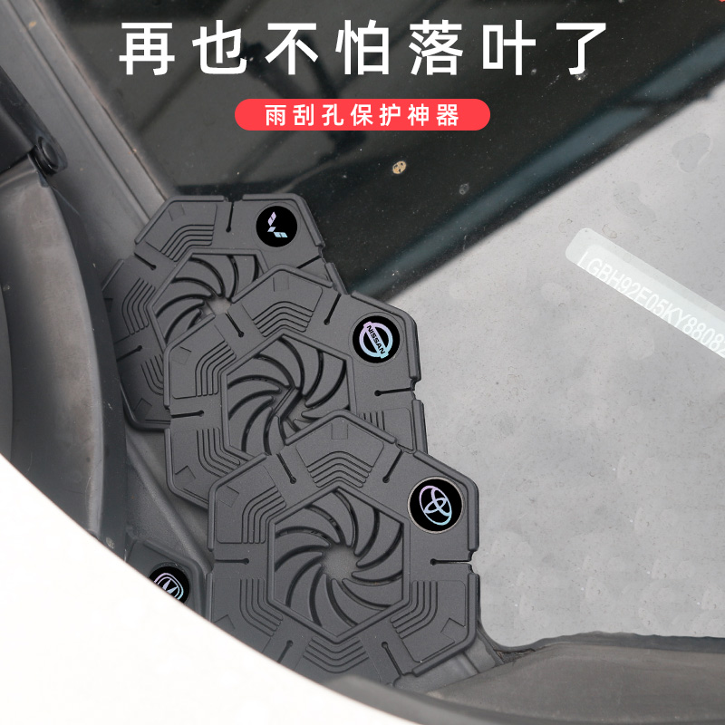 汽车雨刷孔保护罩保护套雨刮器防尘防孔塞硅胶垫隔尘套盖套防树叶