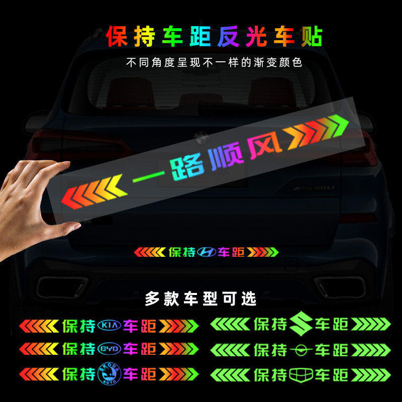 汽车反光贴条七彩镭射保持车距贴纸夜间安全提示车身装饰贴防撞贴,汽车用品/电子/清洗/改装,汽车装饰贴/反光贴,淘宝优惠券,粉丝福利购,淘宝优惠卷