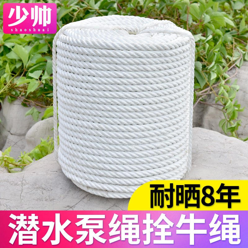 高空安全绳耐磨货车拉绑货绳子捆绑绳户外尼龙绳潜水泵提绳拴牛绳