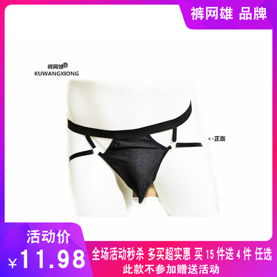 男士镂空低腰时尚性感丁字裤