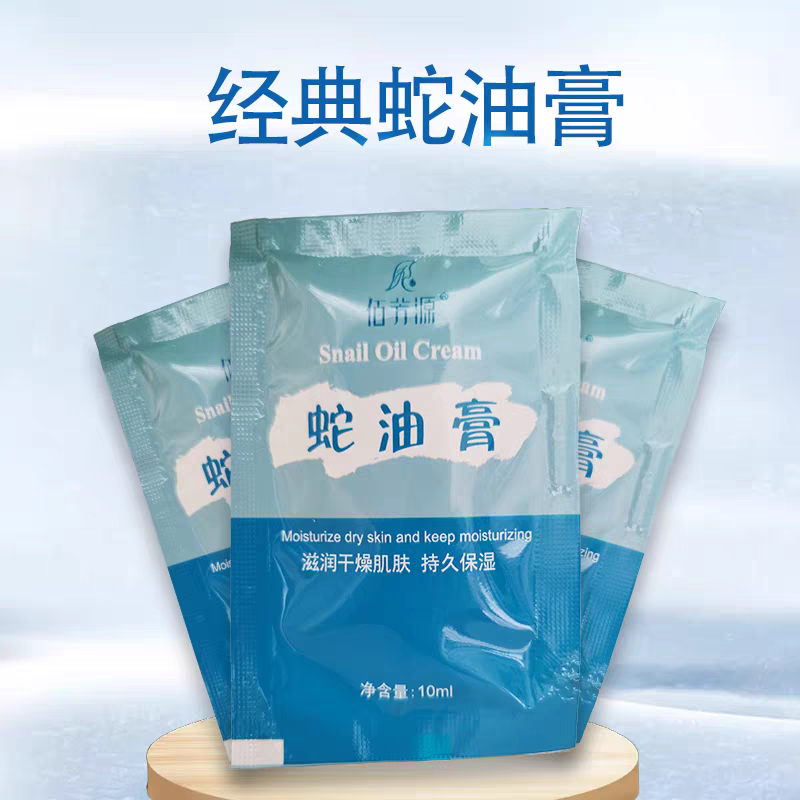 小袋装免洗蛇油膏佰芳源一次性按摩膏足部按摩油按摩乳足疗足底