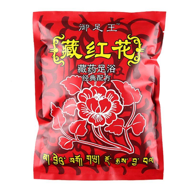 藏红花泡脚专用药包家用祛驱湿助寒眠男女美容养颜泡澡足浴包