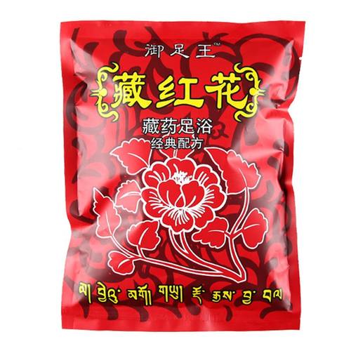 藏红花泡脚专用药包家用祛驱湿助寒眠男女美容养颜泡澡足浴包