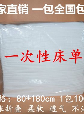 一次性床单透气一次性床单防水油
