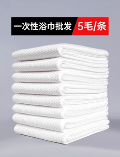 一次性浴巾旅行包装的毛巾压缩加厚加大旅游酒店用品出行便携吸水