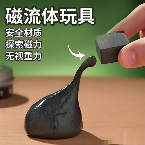 磁性橡皮泥儿童减压玩具