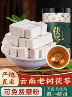 [云南茯苓伏芩正品中药材白茯苓粉茶芡实土伏苓块干货500g旗舰店]