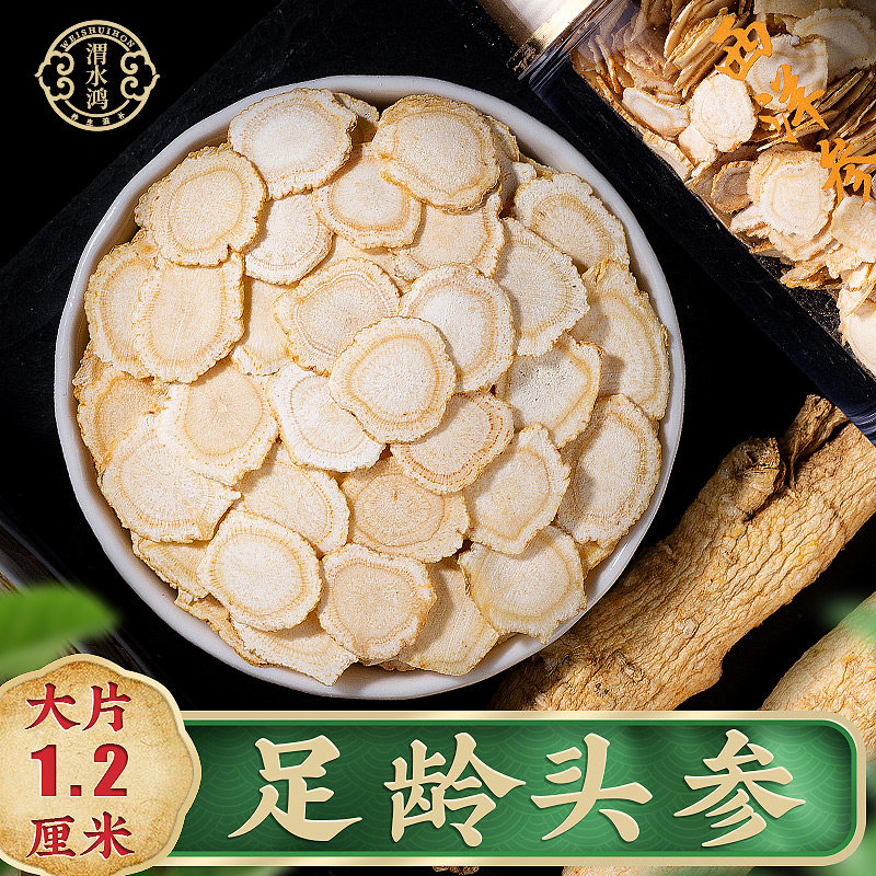 西洋参大片长白山西洋参切片特级含片花旗参片人参非整枝在类目 传统滋补营养品, 参类滋补品, 西洋参中 - 来自Buy2taobao.com提供专业的淘宝代购服务