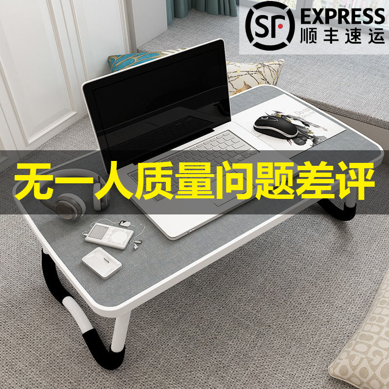 床上小桌子电脑懒人桌折叠桌寝室学生简约笔记本宿舍神器床上书桌|msdalam kategori perabot kediaman, of Tables, Meja komputer - dari Buy2taobao.com untuk memberikan perkhidmatan ejen Taobao profesional membeli