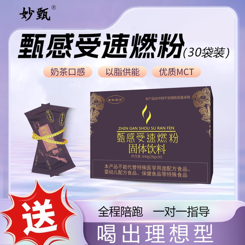 低卡抗饿饱腹固体饮料