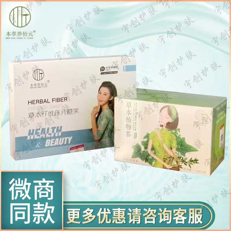 养怡正品微商快手同款包邮茯苓茶