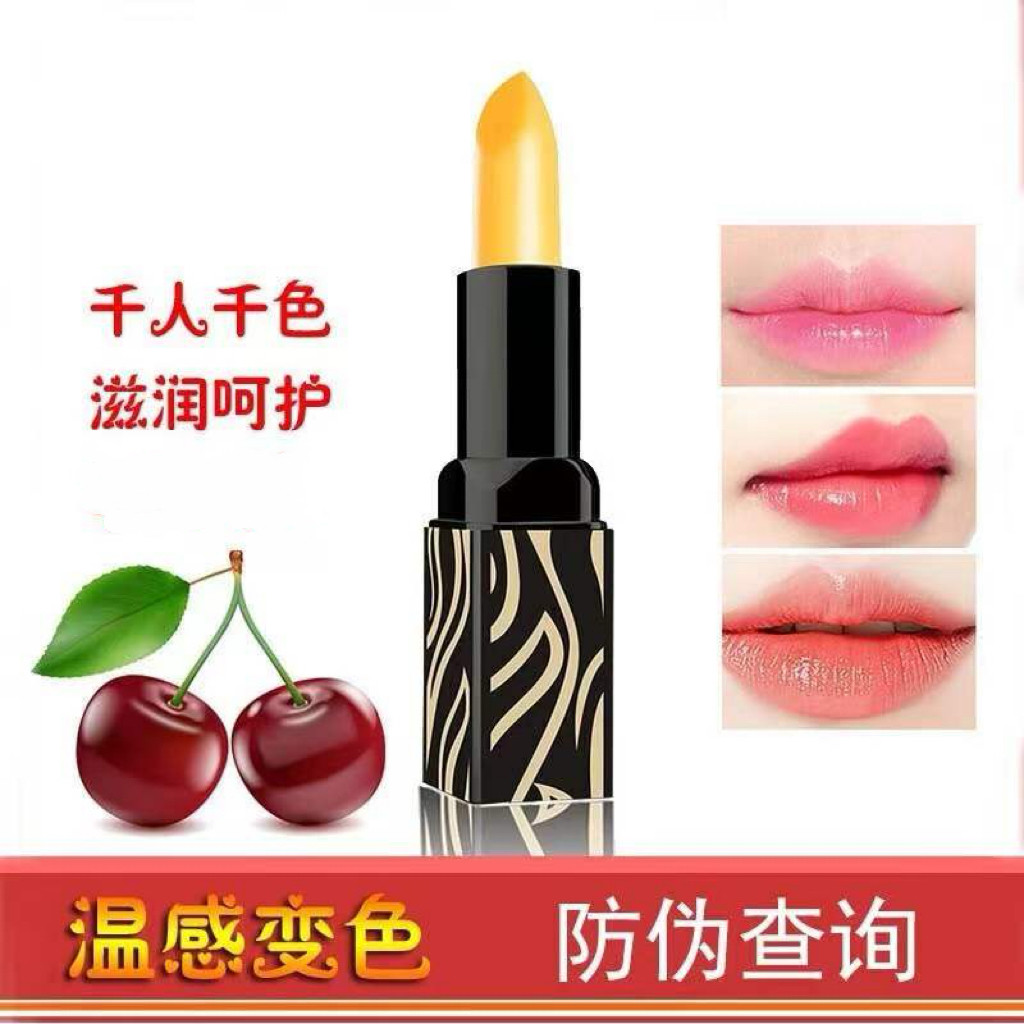 传奇今生红樱桃唇膏官方正品官网查询专柜滋润保湿健康变色口红女