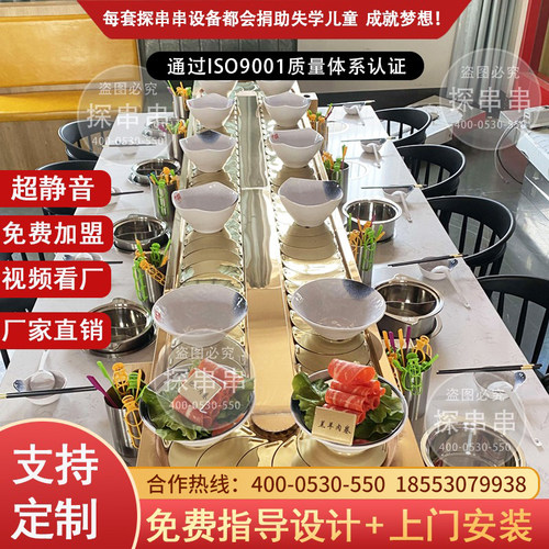 旋转小火锅设备全套商用麻辣烫