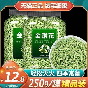 金银花干花中药材清火茶官方旗舰店儿洗澡婴500g泡茶二花野生特级