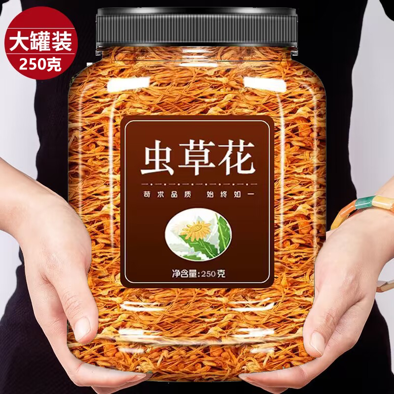 虫草花官方旗舰店干货250g金蛹虫草菇干汤料包炖鸡汤从丛草花商用 传统滋补营养品 蛹虫草 原图主图