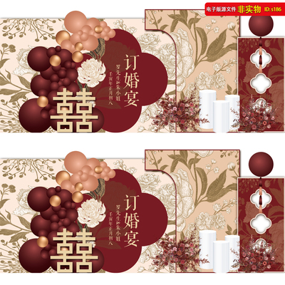 订婚宴布置结婚喜宴效果图婚礼签名墙迎宾区舞台KT板TIF素材模板