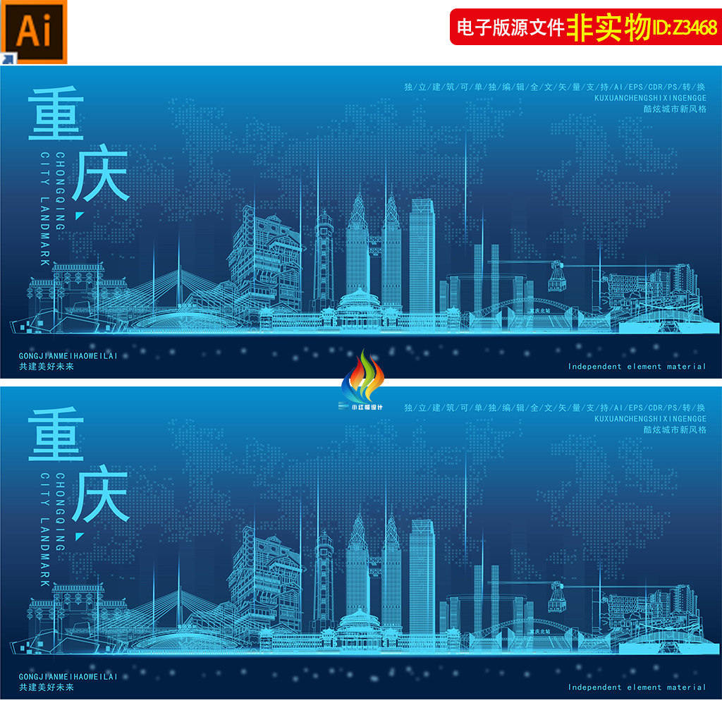 重庆地标建筑矢量剪影重庆建筑线稿旅游海报科技会议背景展板素材,商务/设计服务,设计素材/源文件,淘宝优惠券,粉丝福利购,淘宝优惠卷