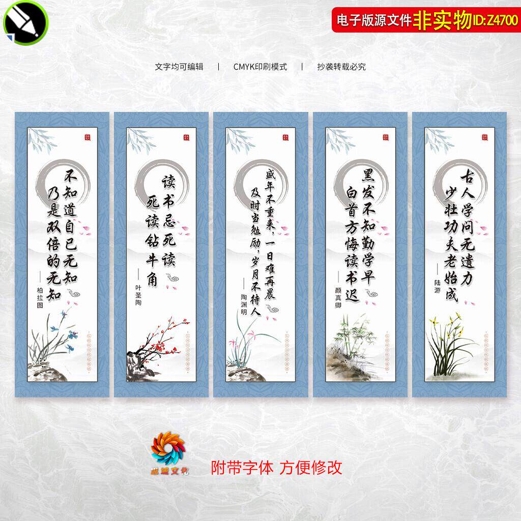 读书励志标语努力学习名言警句中小学生教室挂画装饰画挂图素材