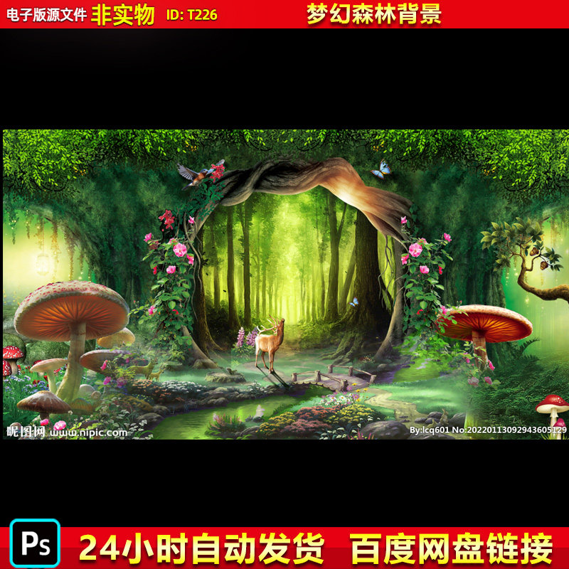 梦幻森林丛林背景卡通造型森林婚礼舞台亲子乐园总动员psd素材