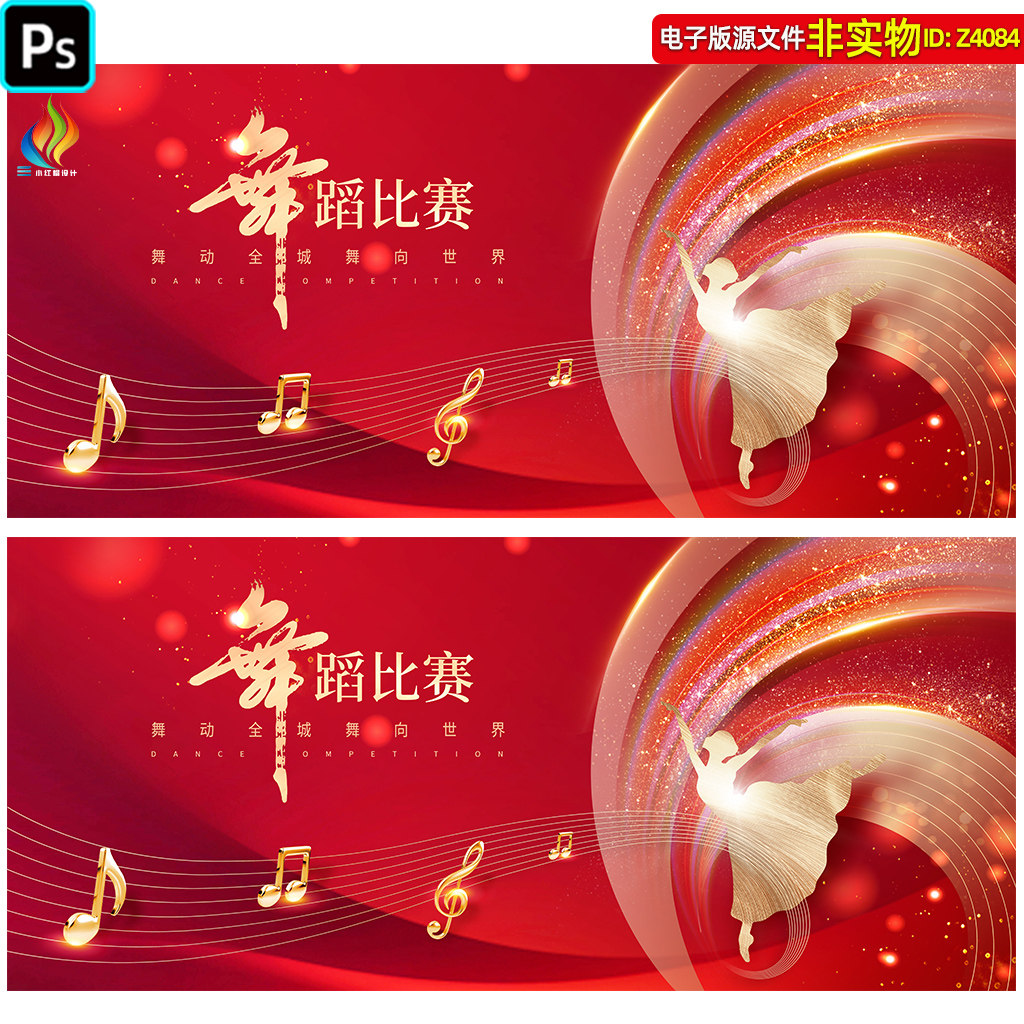 红色舞蹈大赛背景舞蹈演出文艺汇演舞台幕布led屏幕主画面KV素材