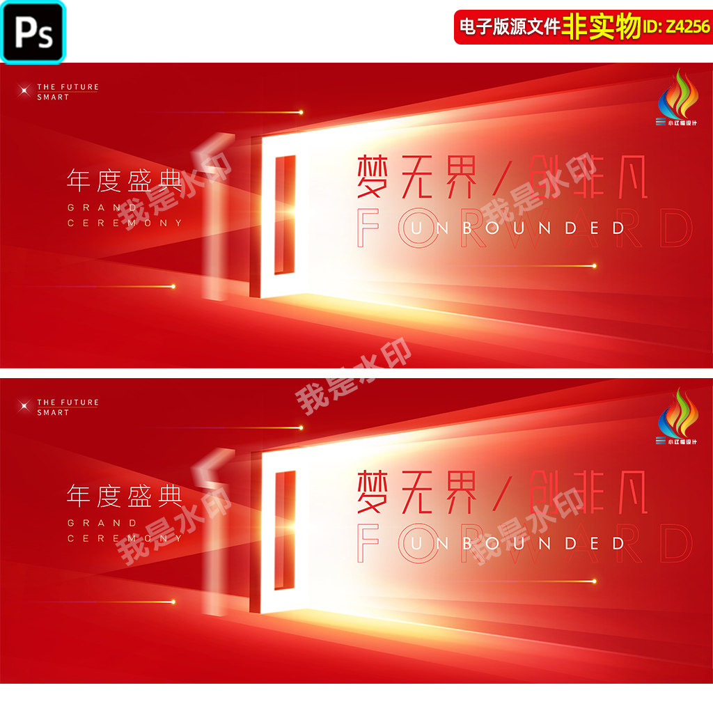 红色10周年庆典晚会背景企业十周年庆年会峰会KV主视觉主画面素材