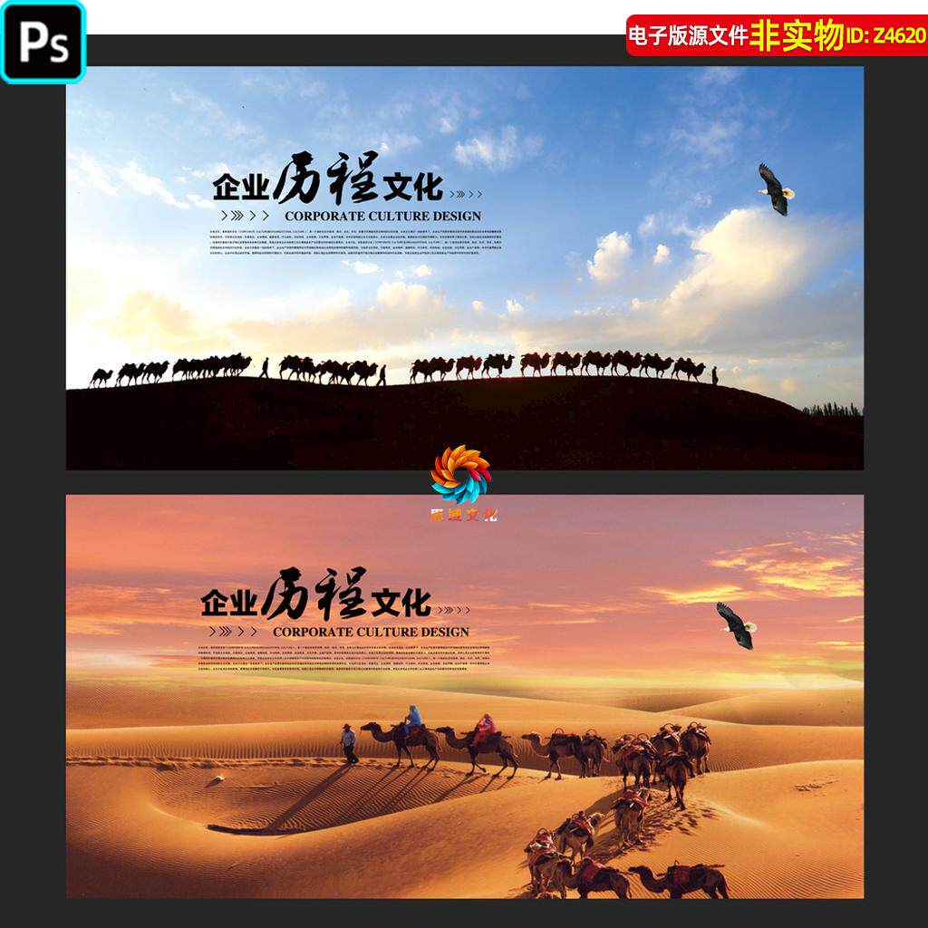 沙漠骆驼海报企业历程文化展板丝绸之路剪影拉面馆软膜灯箱ps素材