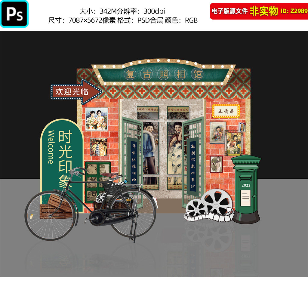 复古照相馆美陈8090复古怀旧场景布置老上海街景dp点造型小品素材