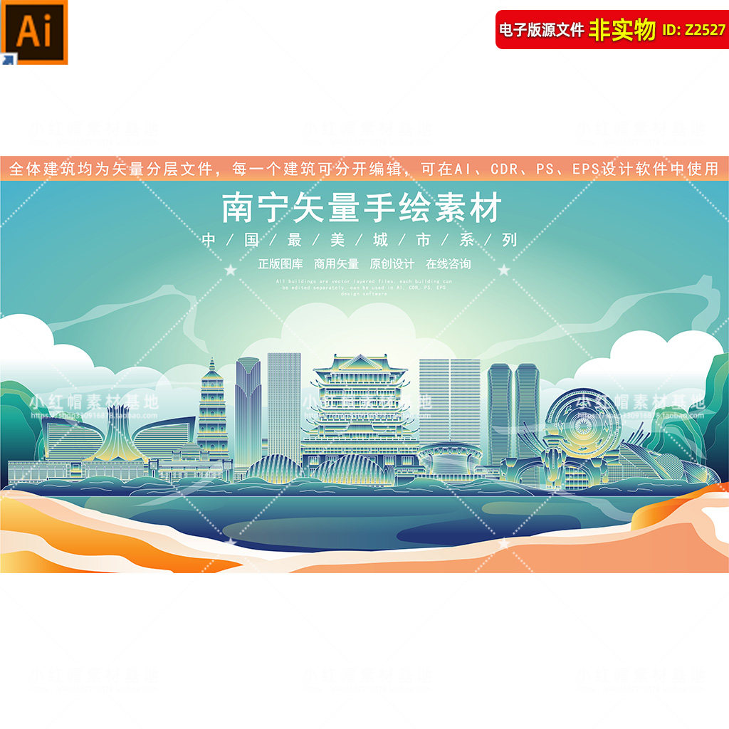 南宁地标建筑矢量剪影南宁建筑线稿手绘广西南宁旅游宣传海报素材