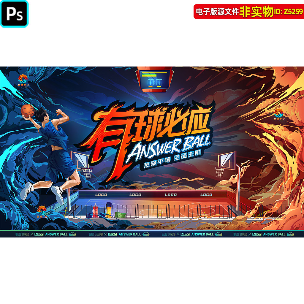 红蓝国潮风篮球赛背景篮球比赛KV展板街球对抗赛主画面主视觉素材,商务/设计服务,设计素材/源文件,淘宝优惠券,粉丝福利购,淘宝优惠卷