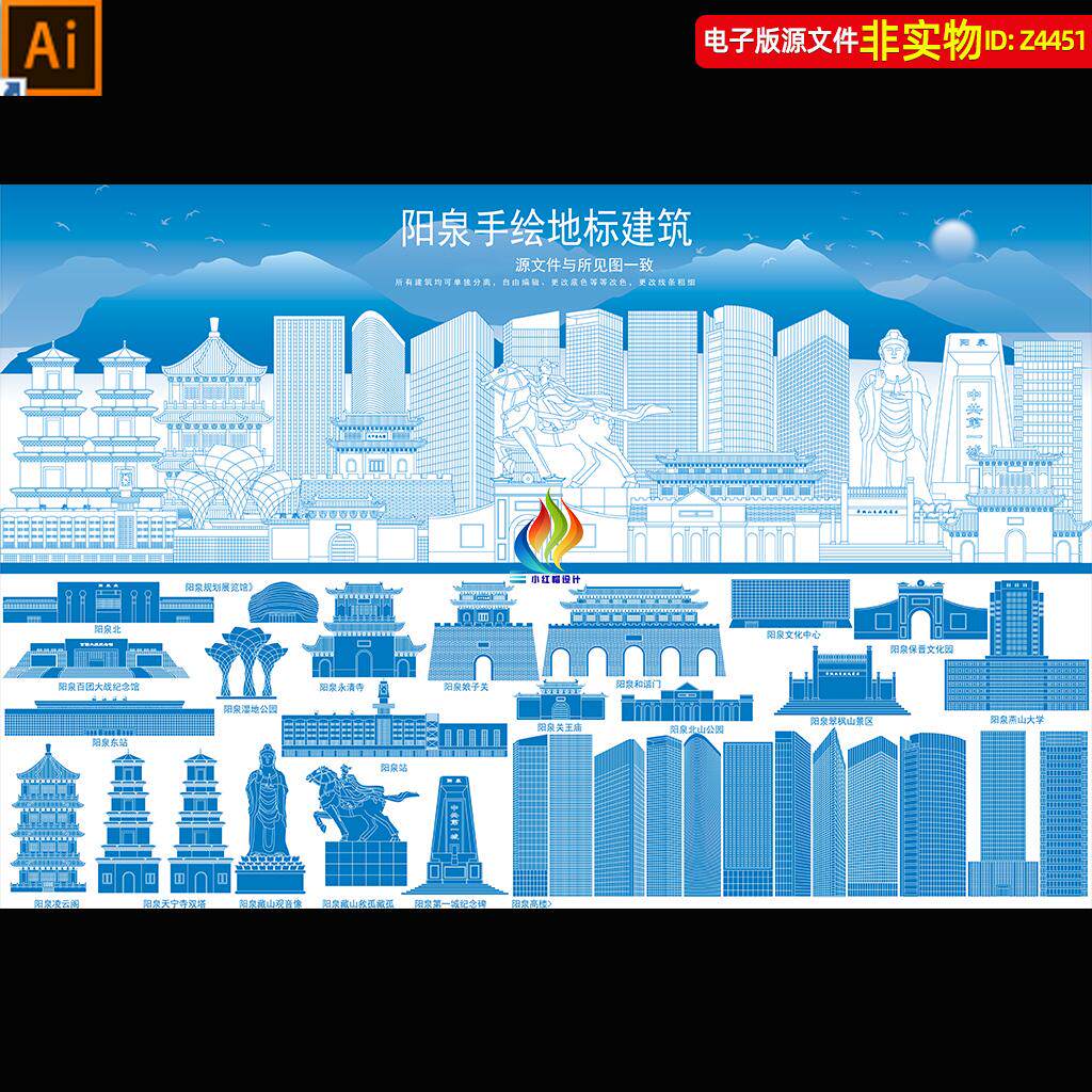 山西阳泉地标建筑矢量剪影线稿线描手绘插画阳泉市景点天际线素材