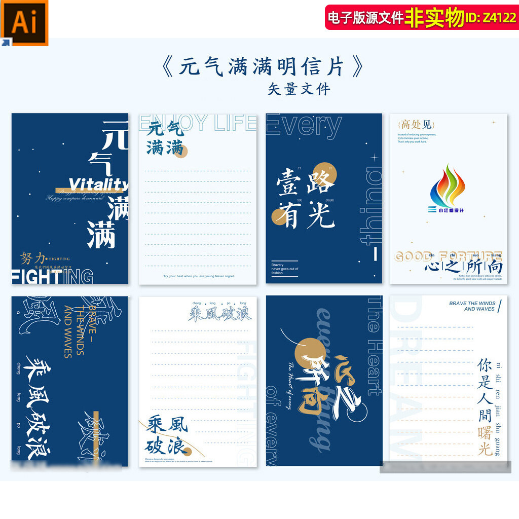 蓝色元气满满明信片毕业祝福贺卡心愿卡祝福语留言册笔记本AI素材