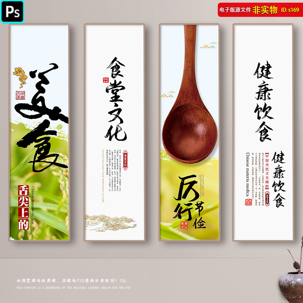 食堂文化挂图展板节约粮食光盘行动企业学校餐厅文化墙PS素材模板