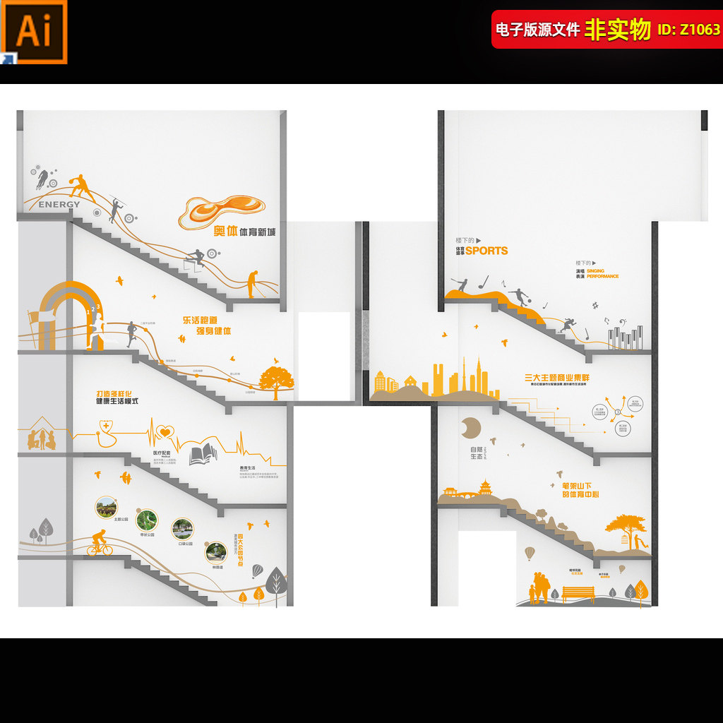 地产看房通道地产康养人物剪影公园围墙生态围挡剪影墙绘cdr素材