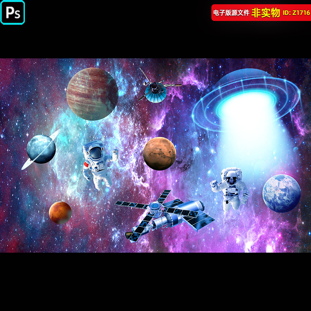 宇宙星球背景墙太空墙画星空软膜天花星空吊顶壁纸宇航员PSD素材