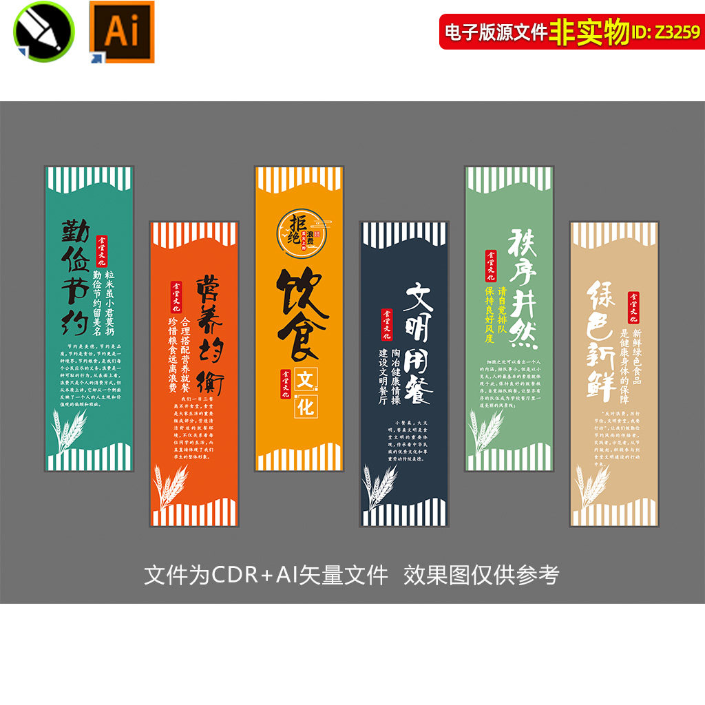 食堂文化海报餐饮装饰画挂画厨房挂画无框画挂布节约粮食标语素材