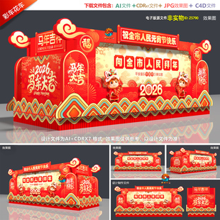 2026马年元宵节花车彩车春节花车巡游造型新年花车美陈布置ai素材