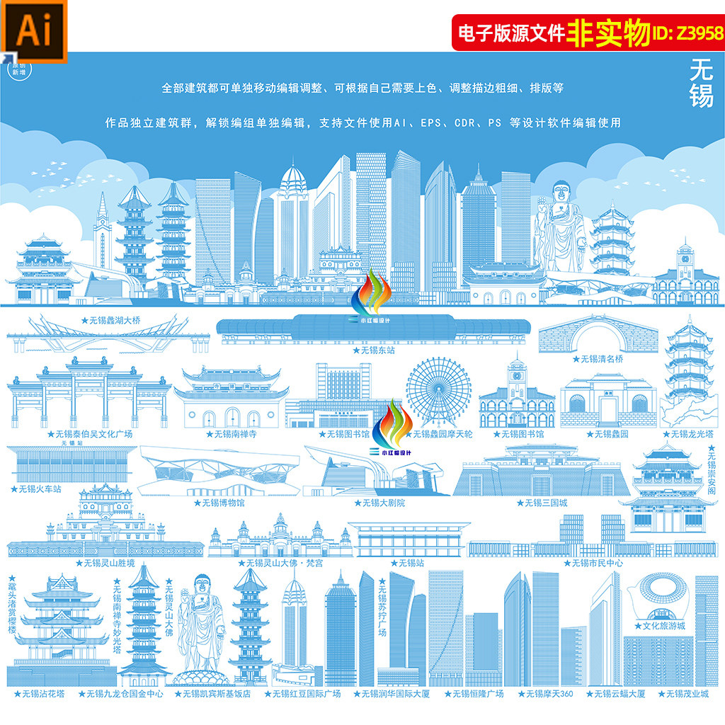 江苏无锡地标建筑矢量剪影线稿线描手绘插画会议背景天际线AI素材