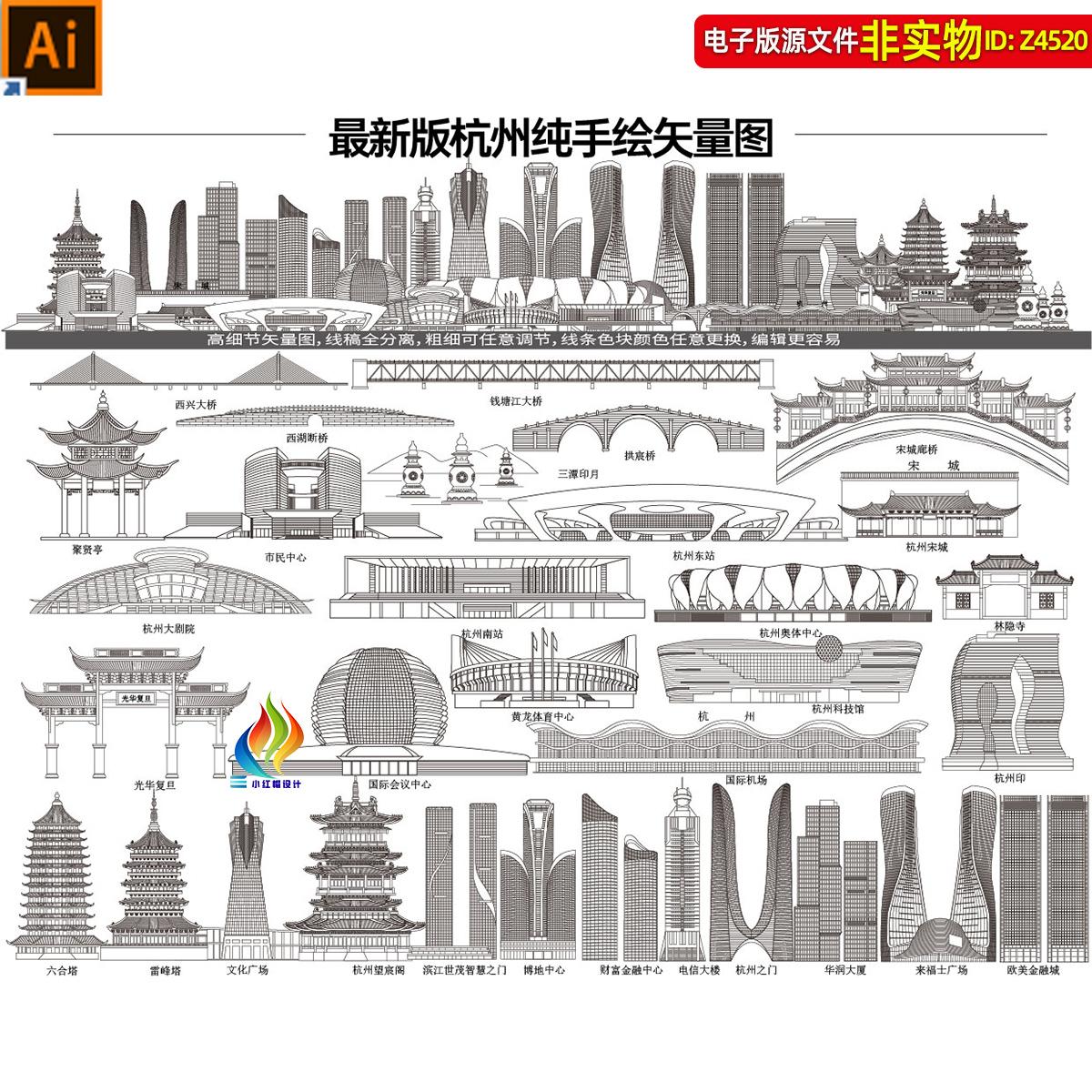 浙江杭州地标建筑矢量剪影线稿线描手绘插画杭州景点合集印象素材